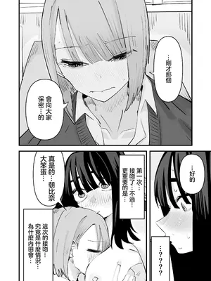 [アウェイ田] 陰キャのくせに乳首弄ってイかせてくるの生意気すぎる～！！｜區區陰沉角色竟然玩弄我的乳頭把我送上高潮 太不知天高地厚了！！ [沒有漢化]_19