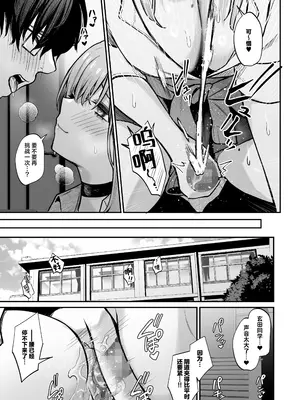 [ユーキ菜園 (やまもと)] オタクに優しいギャルとギャルに厳しいオタク｜对阿宅很温柔的辣妹和对辣妹很严格的阿宅 [白杨汉化组]_26