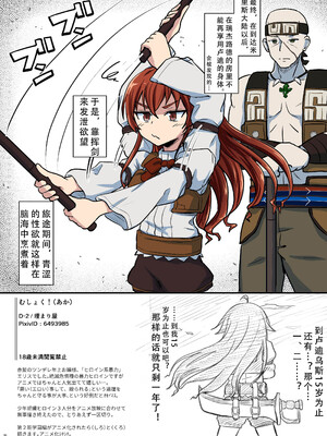 [埋まり屋 (D-2)] むしょく!(あか) (無職転生 ～異世界行ったら本気だす～) [四方山汉化组翻译] [DL版]_30