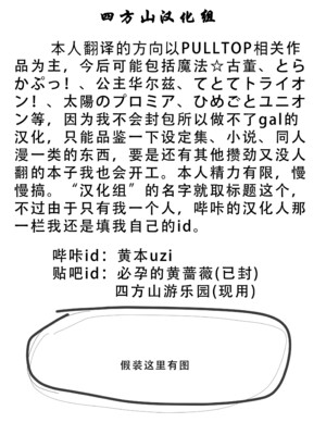 [埋まり屋 (D-2)] むしょく!(あか) (無職転生 ～異世界行ったら本気だす～) [四方山汉化组翻译] [DL版]_32