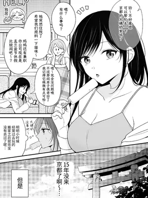 [杏里まある] 幽霊くんに夜ごと乳首とクリを舐めし_02
