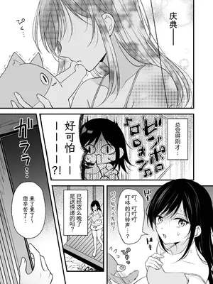 [杏里まある] 幽霊くんに夜ごと乳首とクリを舐めし_05