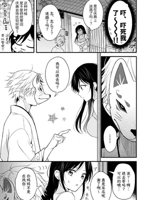 [杏里まある] 幽霊くんに夜ごと乳首とクリを舐めし_07