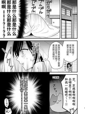 [杏里まある] 幽霊くんに夜ごと乳首とクリを舐めし_09