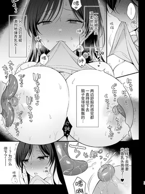 [杏里まある] 幽霊くんに夜ごと乳首とクリを舐めし_17