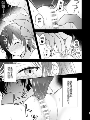 [杏里まある] 幽霊くんに夜ごと乳首とクリを舐めし_23