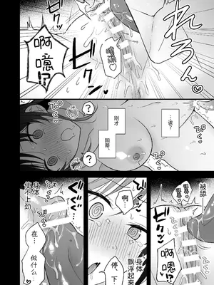 [杏里まある] 幽霊くんに夜ごと乳首とクリを舐めし_24
