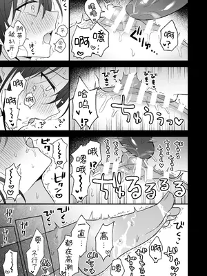 [杏里まある] 幽霊くんに夜ごと乳首とクリを舐めし_25