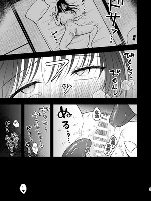 [杏里まある] 幽霊くんに夜ごと乳首とクリを舐めし_27