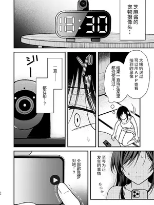 [杏里まある] 幽霊くんに夜ごと乳首とクリを舐めし_30