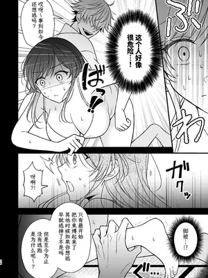 [杏里まある] 幽霊くんに夜ごと乳首とクリを舐めし_38