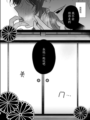 [杏里まある] 幽霊くんに夜ごと乳首とクリを舐めし_40