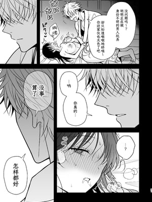 [杏里まある] 幽霊くんに夜ごと乳首とクリを舐めし_51