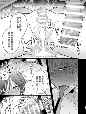 [杏里まある] 幽霊くんに夜ごと乳首とクリを舐めし_61