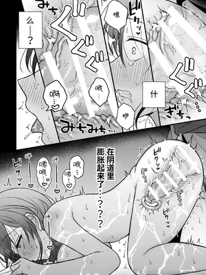 [杏里まある] 幽霊くんに夜ごと乳首とクリを舐めし_62