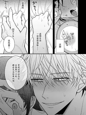 [杏里まある] 幽霊くんに夜ごと乳首とクリを舐めし_63