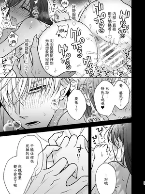 [杏里まある] 幽霊くんに夜ごと乳首とクリを舐めし_65