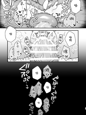 [杏里まある] 幽霊くんに夜ごと乳首とクリを舐めし_69