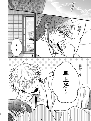 [杏里まある] 幽霊くんに夜ごと乳首とクリを舐めし_70