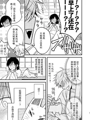 [杏里まある] 幽霊くんに夜ごと乳首とクリを舐めし_71