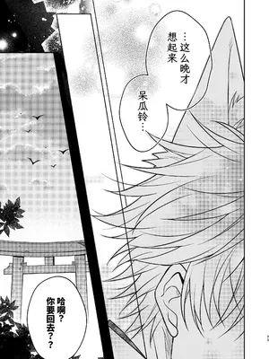 [杏里まある] 幽霊くんに夜ごと乳首とクリを舐めし_73