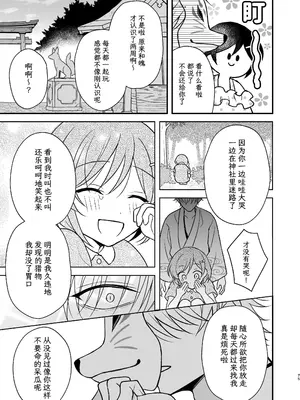 [杏里まある] 幽霊くんに夜ごと乳首とクリを舐めし_75