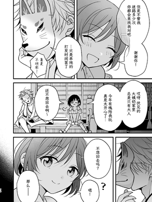 [杏里まある] 幽霊くんに夜ごと乳首とクリを舐めし_76