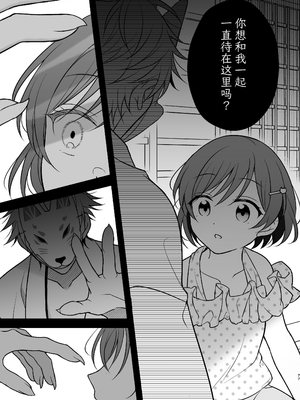 [杏里まある] 幽霊くんに夜ごと乳首とクリを舐めし_77