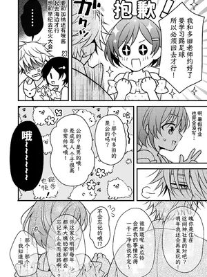 [杏里まある] 幽霊くんに夜ごと乳首とクリを舐めし_78