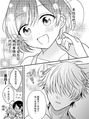 [杏里まある] 幽霊くんに夜ごと乳首とクリを舐めし_79