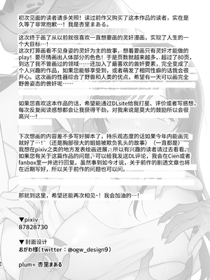 [杏里まある] 幽霊くんに夜ごと乳首とクリを舐めし_86