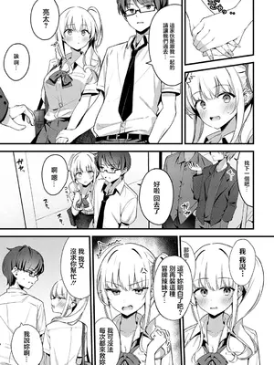 [へりおす] そーしーえいじ (COMIC アンスリウム 2025年5月号) [中国翻訳] [DL版]_03