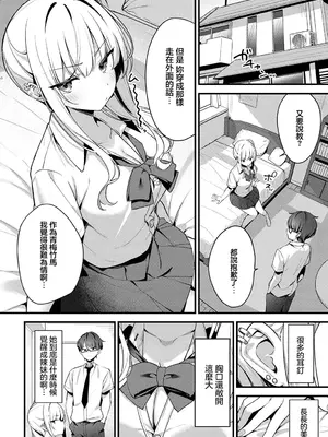 [へりおす] そーしーえいじ (COMIC アンスリウム 2025年5月号) [中国翻訳] [DL版]_04