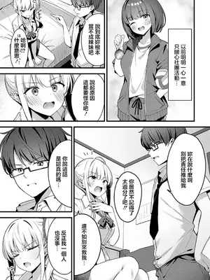 [へりおす] そーしーえいじ (COMIC アンスリウム 2025年5月号) [中国翻訳] [DL版]_05
