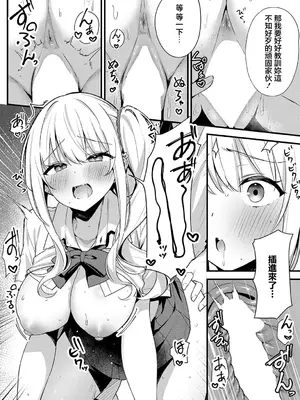 [へりおす] そーしーえいじ (COMIC アンスリウム 2025年5月号) [中国翻訳] [DL版]_10