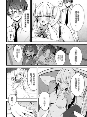 [へりおす] そーしーえいじ (COMIC アンスリウム 2025年5月号) [中国翻訳] [DL版]_16