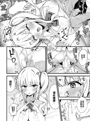 [へりおす] そーしーえいじ (COMIC アンスリウム 2025年5月号) [中国翻訳] [DL版]_20