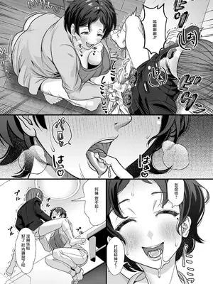 [をすし] 同級生にプリントを。ママさんには子種を。 (COMIC 真激 2025年6月号) [中国翻訳] [DL版]_07