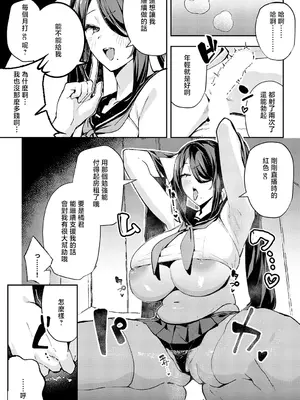 [ ワレモノ] バイノーラル・オホチュニティ (COMIC アンスリウム 2025年5月号) [中国翻訳] [DL版]_19