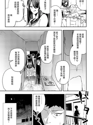 [ ワレモノ] バイノーラル・オホチュニティ (COMIC アンスリウム 2025年5月号) [中国翻訳] [DL版]_30