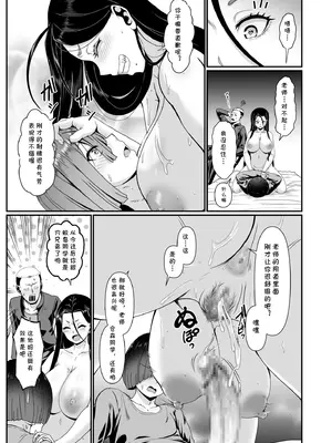 [四電ヒロ] ヤリマン!(1)〜矢入満子先生の性活指導〜 [cqxl自己汉化]_17