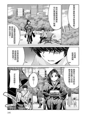 [宮社惣恭] その彼女、特殊につき (COMIC アンスリウム 2025年5月号) [中国翻訳] [DL版]_03