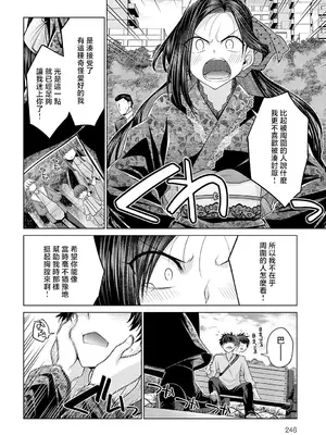 [宮社惣恭] その彼女、特殊につき (COMIC アンスリウム 2025年5月号) [中国翻訳] [DL版]_04