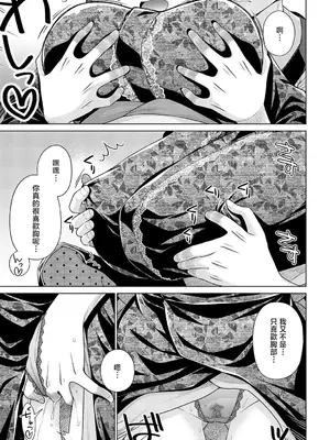 [宮社惣恭] その彼女、特殊につき (COMIC アンスリウム 2025年5月号) [中国翻訳] [DL版]_09