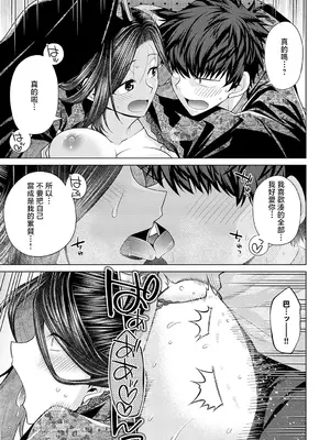 [宮社惣恭] その彼女、特殊につき (COMIC アンスリウム 2025年5月号) [中国翻訳] [DL版]_17