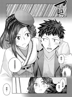 [宮社惣恭] その彼女、特殊につき (COMIC アンスリウム 2025年5月号) [中国翻訳] [DL版]_31