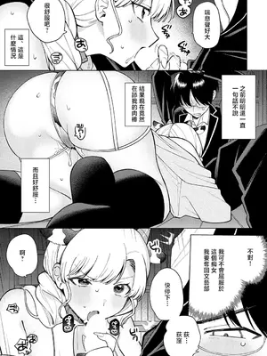 [高良間男] 牛ギャルなんか怖くない (COMIC アンスリウム 2025年5月号) [中国翻訳] [DL版]_11