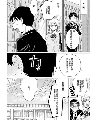 [高良間男] 牛ギャルなんか怖くない (COMIC アンスリウム 2025年5月号) [中国翻訳] [DL版]_28