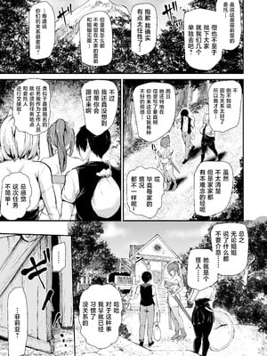 [しまぱん (立花オミナ)] 異世界ハーレム物語9-9.5_002