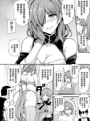[しまぱん (立花オミナ)] 異世界ハーレム物語9-9.5_005